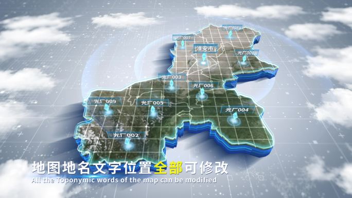 【4K原创】淮安市蓝色科技范围立体地图