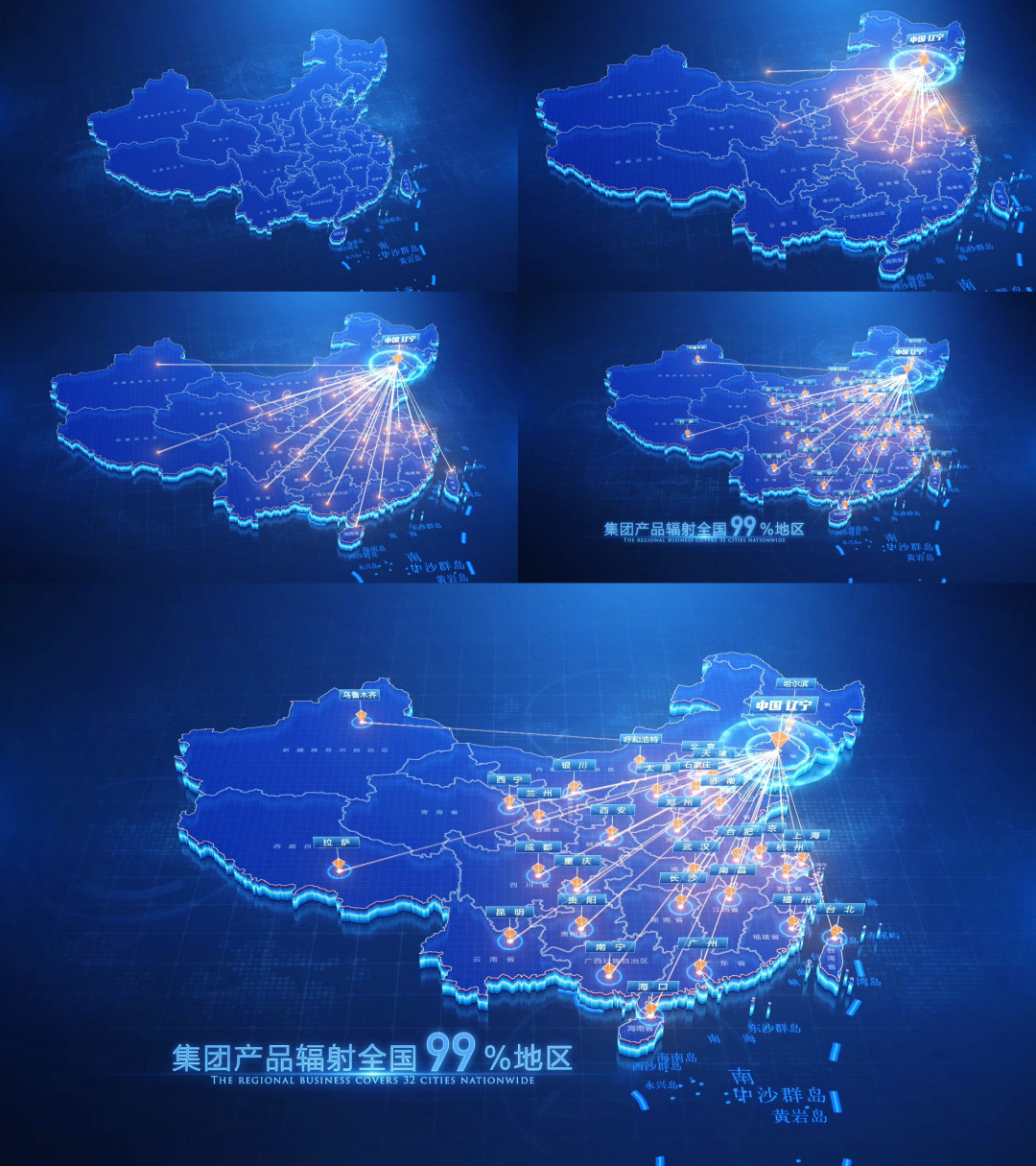 中国地图辽宁辐射全国