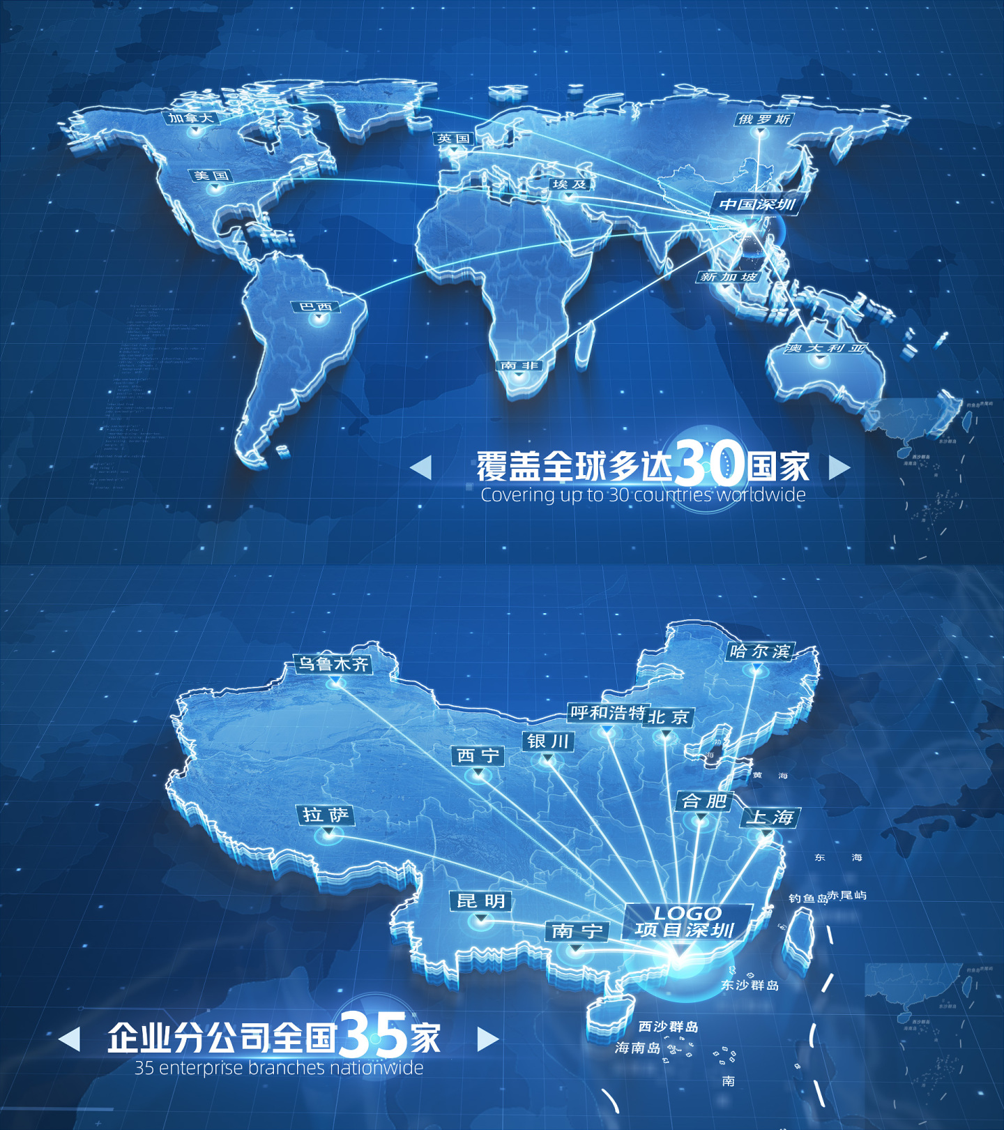 广东深圳中国世界地图辐射连线区位
