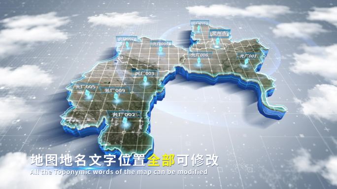 【4K原创】常州市蓝色科技范围立体地图