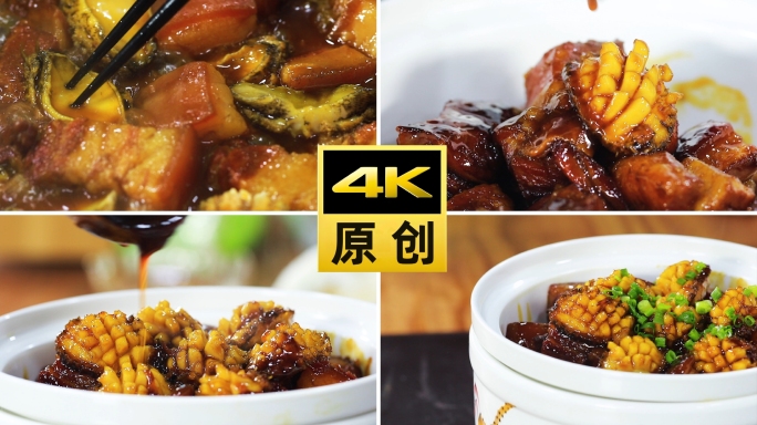 鲍鱼红烧五花肉制作过程