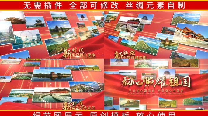 党政多图片展示照片墙02