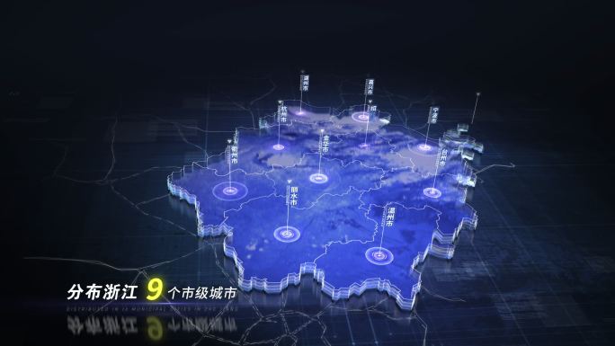 【无插件】蓝色科技感地图浙江