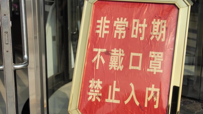 疫情防控扫码进入大楼