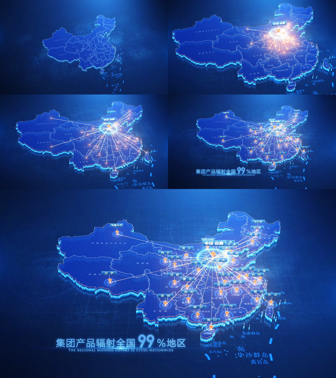中国地图山西辐射全国