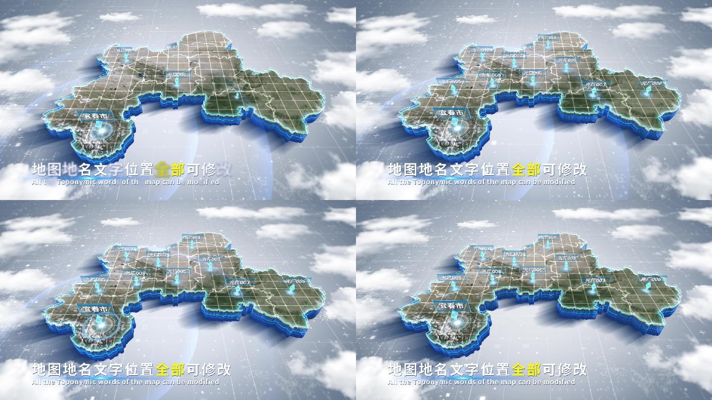 【4K原创】宜春市蓝色科技范围立体地图