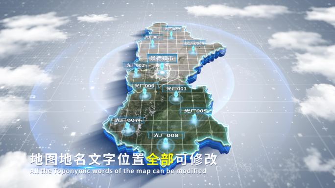【4K原创】景德镇市蓝色科技范围立体地图