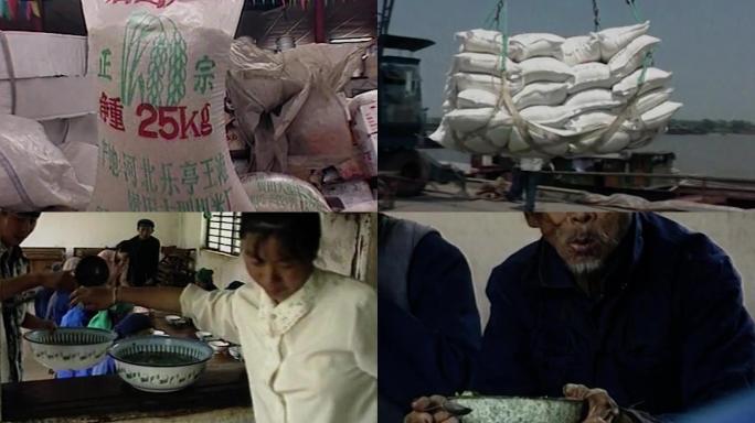 90年代水稻粮食大米生产