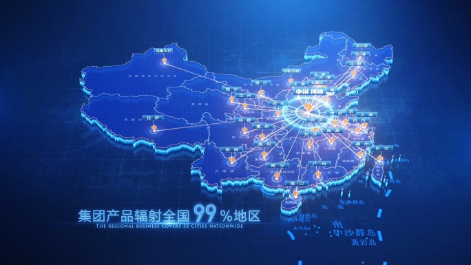 中国地图河南辐射全国