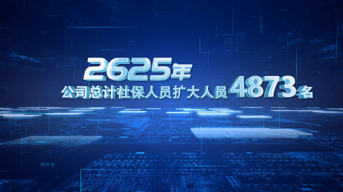 科技数据字幕文字