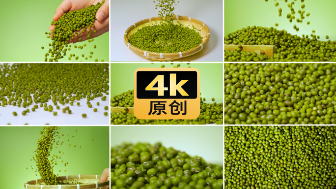 绿豆多镜头展示