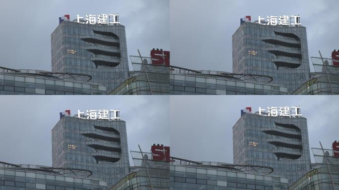 8K实拍上海建工大楼