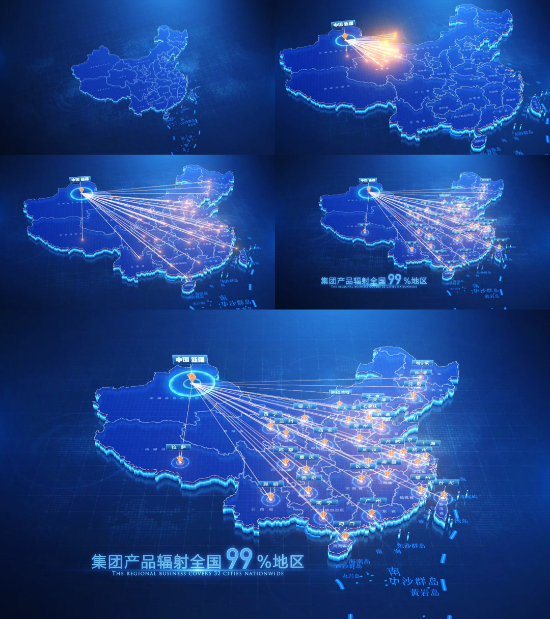 中国地图新疆辐射全国