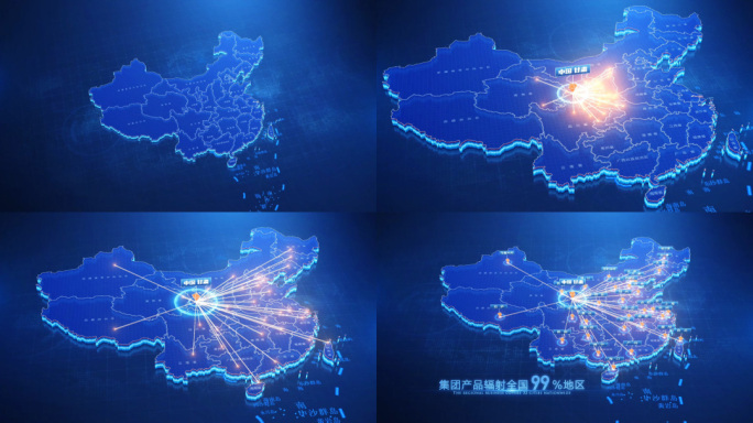 中国地图甘肃辐射全国
