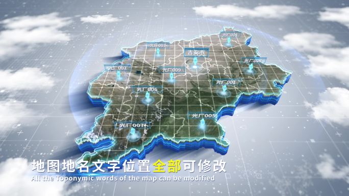 【4K原创】吉安市蓝色科技范围立体地图