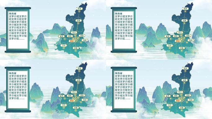 中国风陕西地图AE模板千里江山图元素