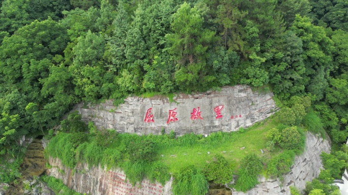 航拍湖北宜昌屈原祠屈原故里5A景区