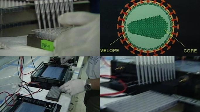 90年代艾滋病实验室科研医学科技