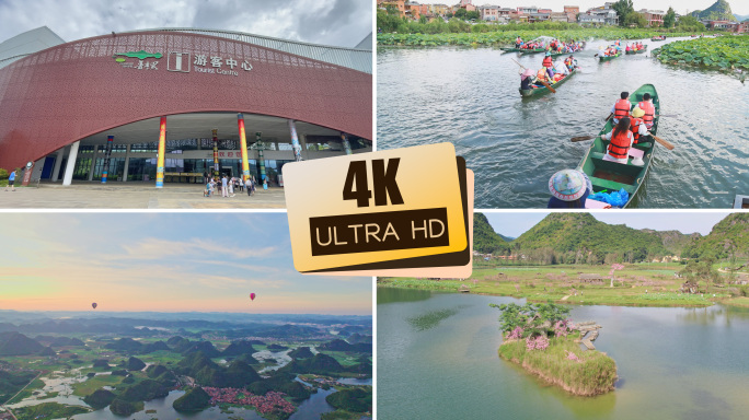 云南文山丘北普者黑景区旅拍游记