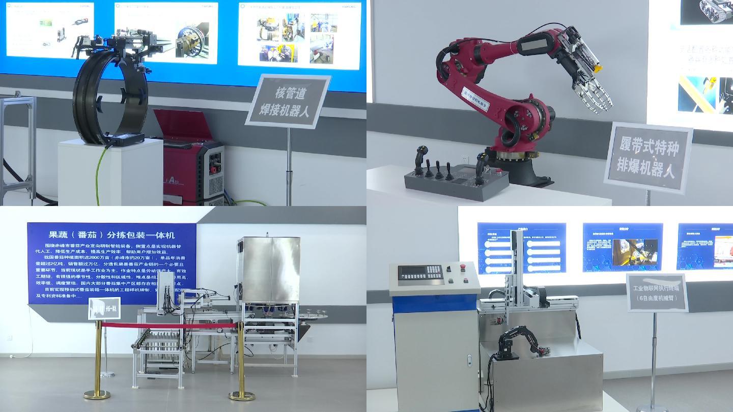 科技公司机器人产品展示区科技电子产品