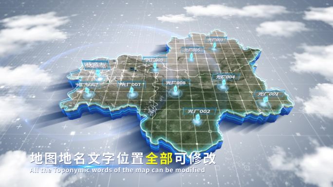 【4K原创】抚顺市蓝色科技范围立体地图