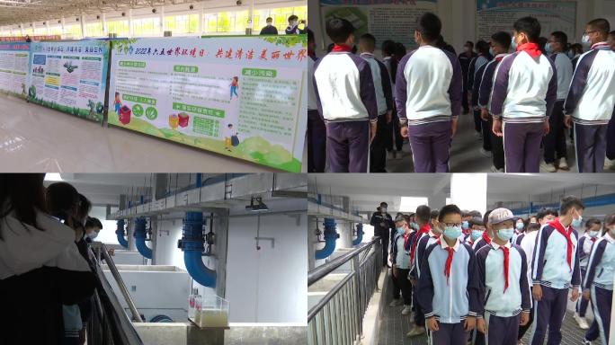 环境日学生研学活动污水处理厂了解环保知识