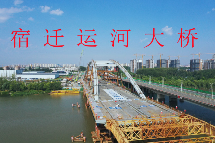 宿迁运河大桥航拍北京路高架航拍