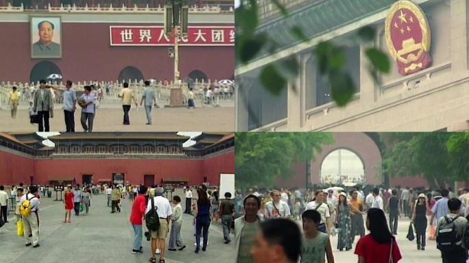 90年代北京天安门广场人民大会堂国博故宫