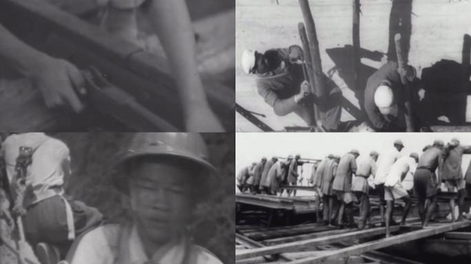 50年代 铁道兵 工程兵 抢修铁路