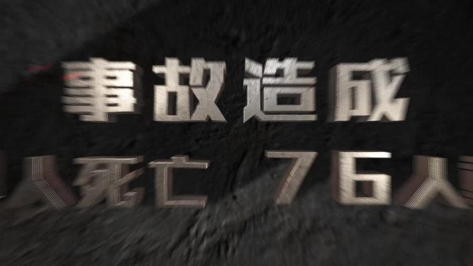 安全生产事故警示标题AE模板