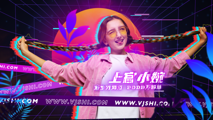 时尚潮流炫酷人物介绍片头