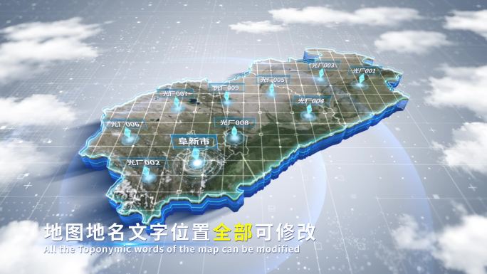 【4K原创】阜新市蓝色科技范围立体地图