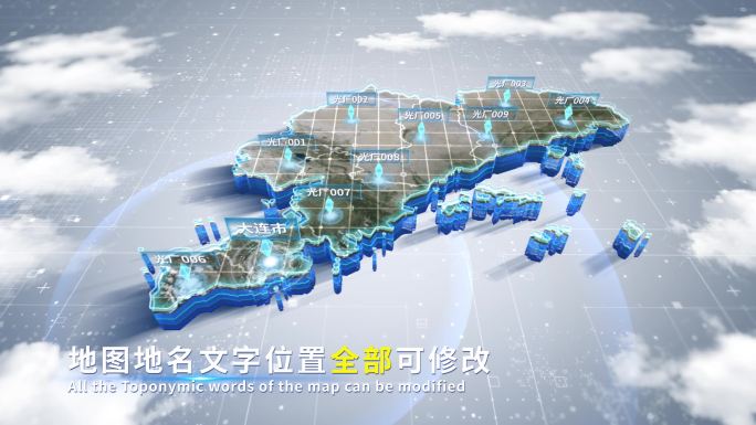 【4K原创】大连市蓝色科技范围立体地图