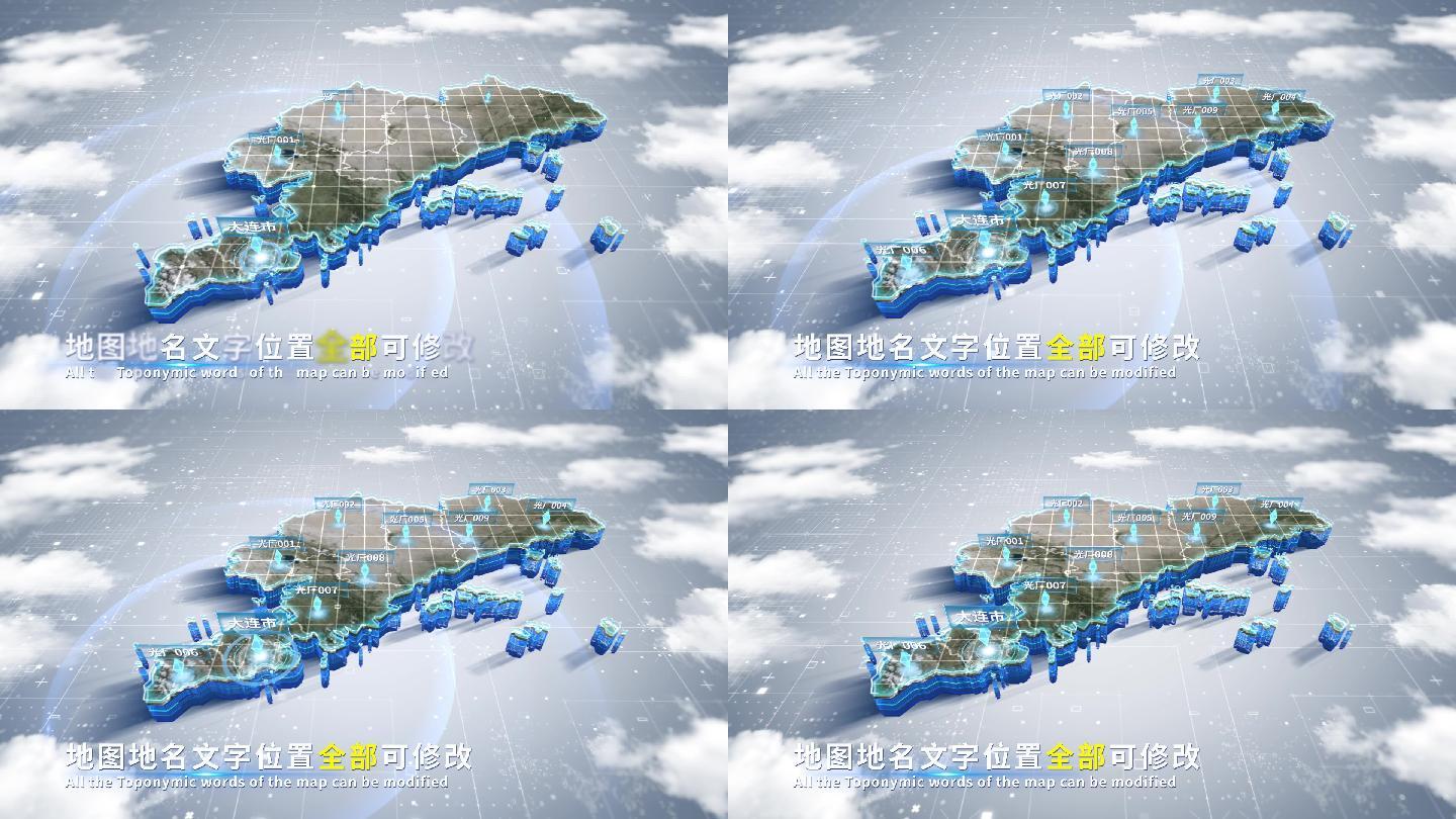 【4K原创】大连市蓝色科技范围立体地图