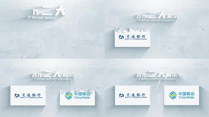 【2】企业品牌战略合作ae模板包装二