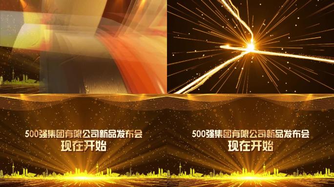 金色倒数开场视频pr模板