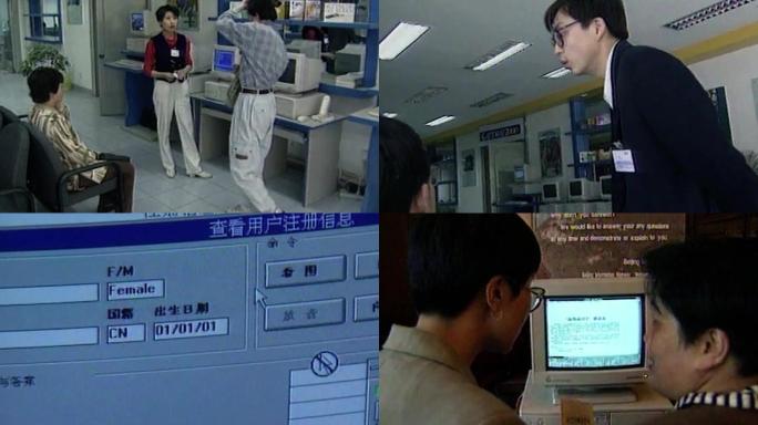 90年代北京互联网创业电脑网吧