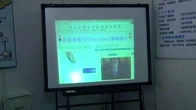90年代北京高科技展开幕电子产品