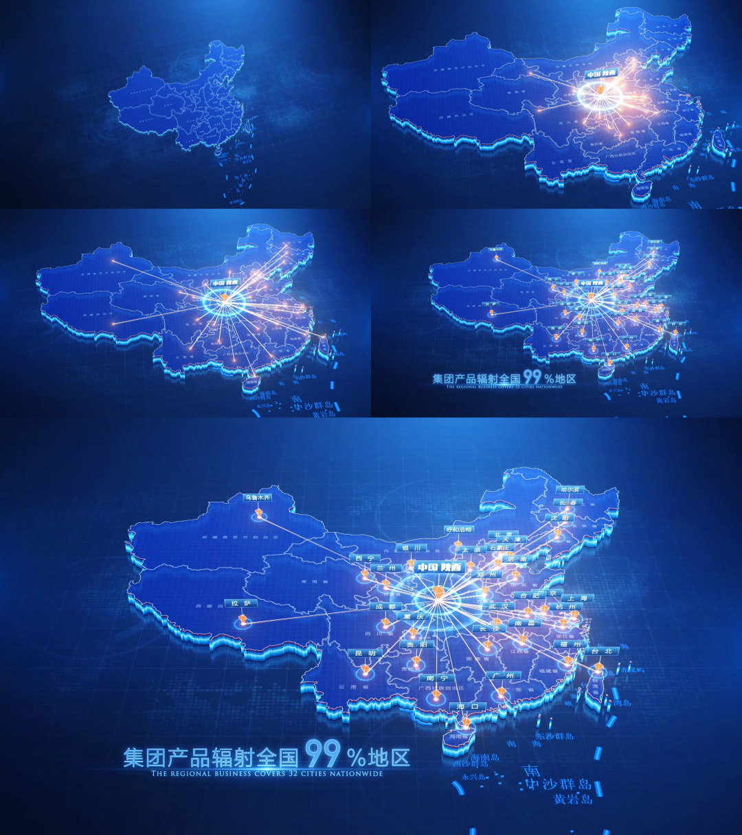 中国地图陕西辐射全国