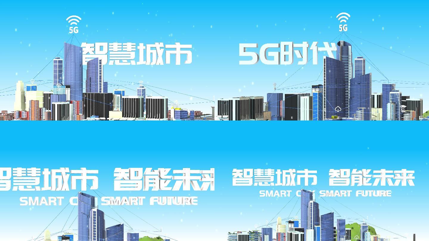 三维5G城市片头展示