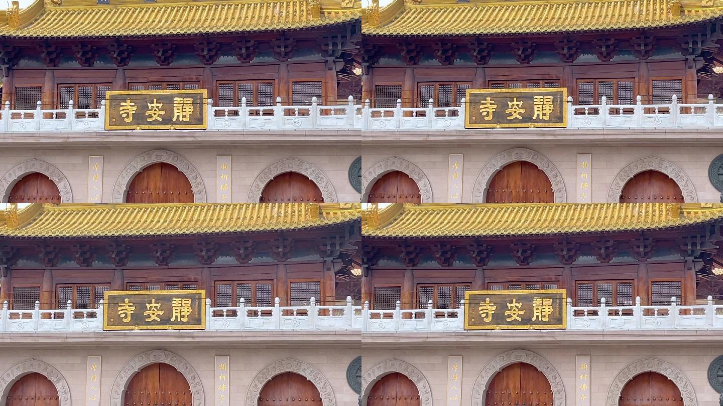 上海静安寺招牌特写