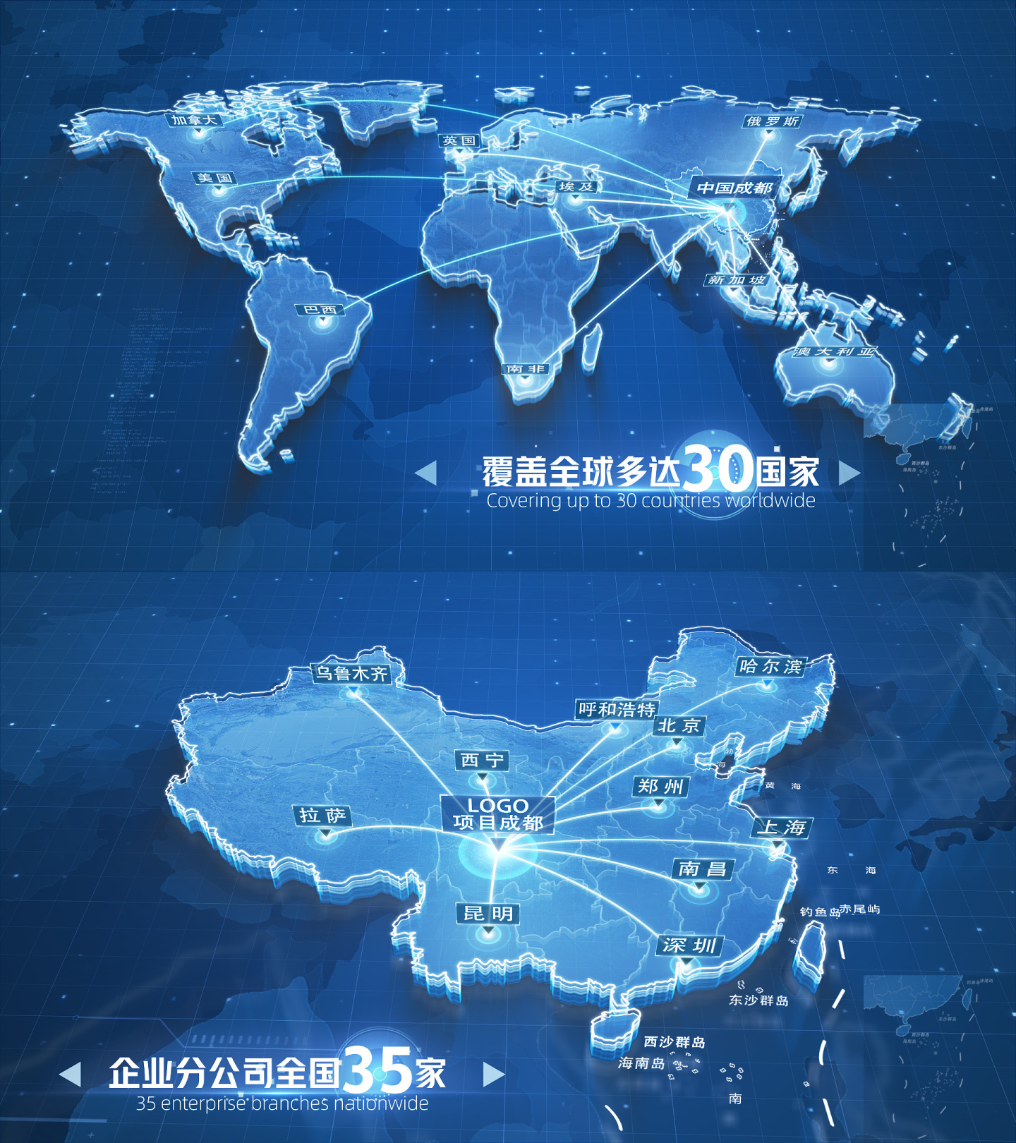 四川成都中国世界地图辐射连线区位