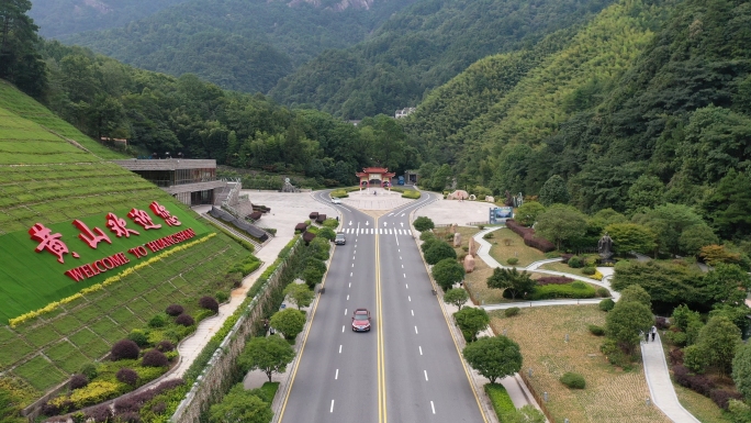 黄山风景区南大门黄山大门黄山欢迎您标语