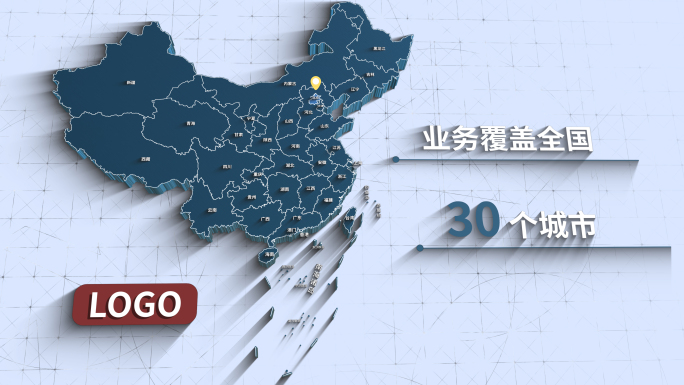 商用中国地图业务覆盖全国 4K模板 AE