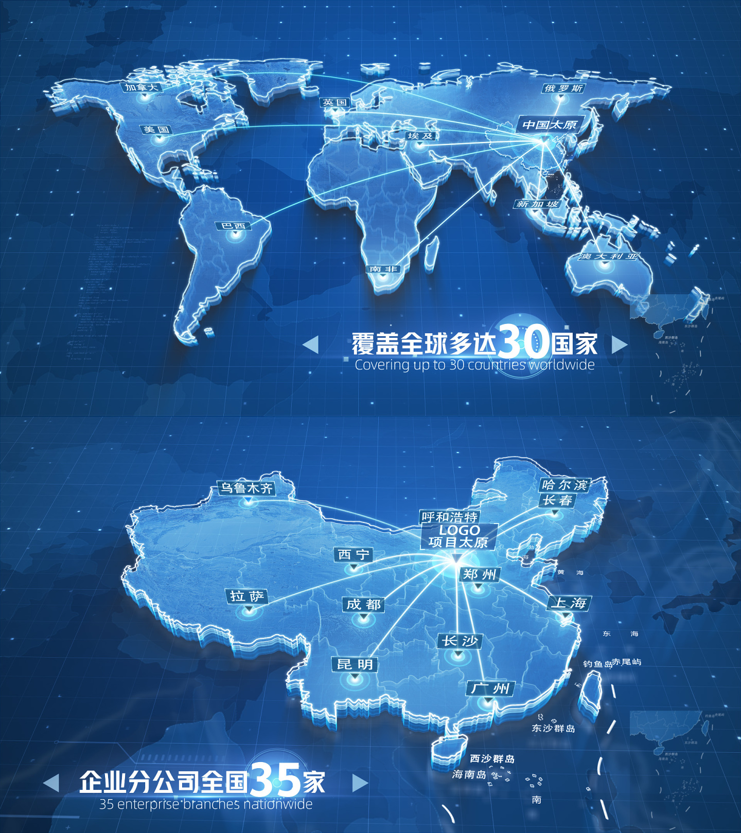 山西太原中国世界地图辐射连线区位