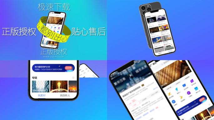 手机APP应用程序宣传视频