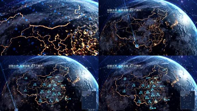 4K大气科技地球夜景中国地图分布ae模板