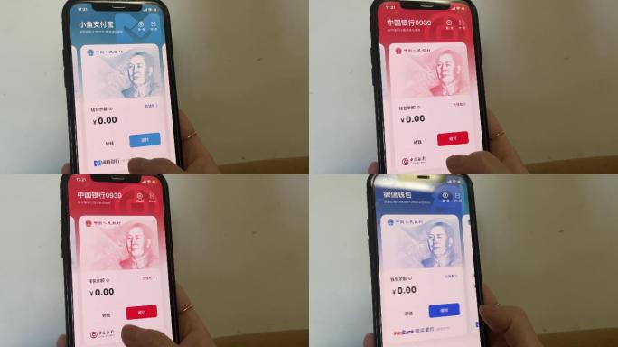 智能手机开通数字人民币钱包支付宝微信支付