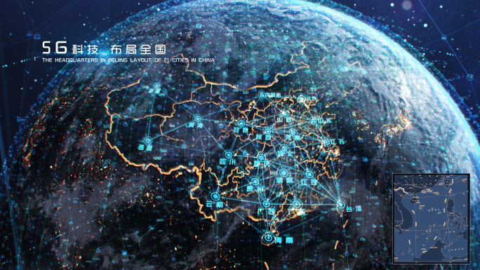 5G科技地球中国地图分布ae模板
