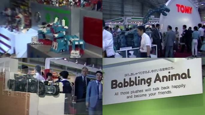 80年代东京国际玩具展开幕